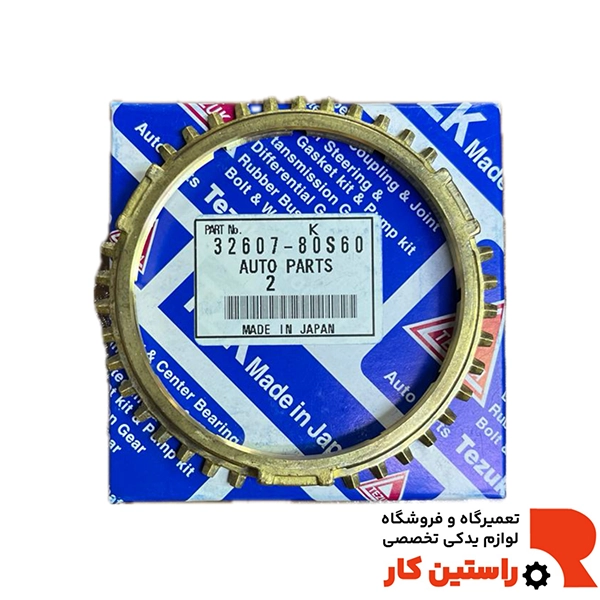 دنده برنجی پیکاپ ژاپن اس 60