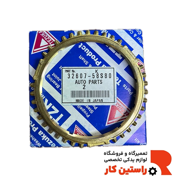 دنده برنجی پیکاپ ژاپن اس 80