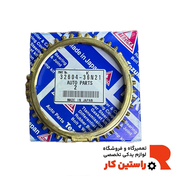دنده برنجی پیکاپ ژاپن ان 21
