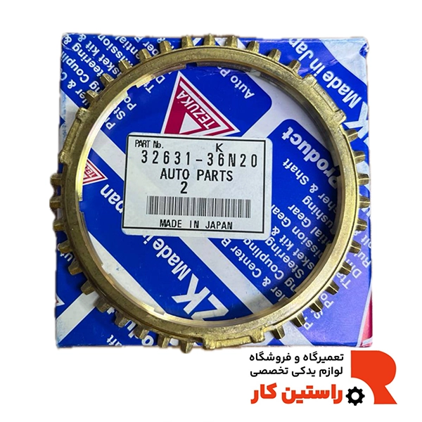 دنده برنجی پیکاپ ژاپن ان 20