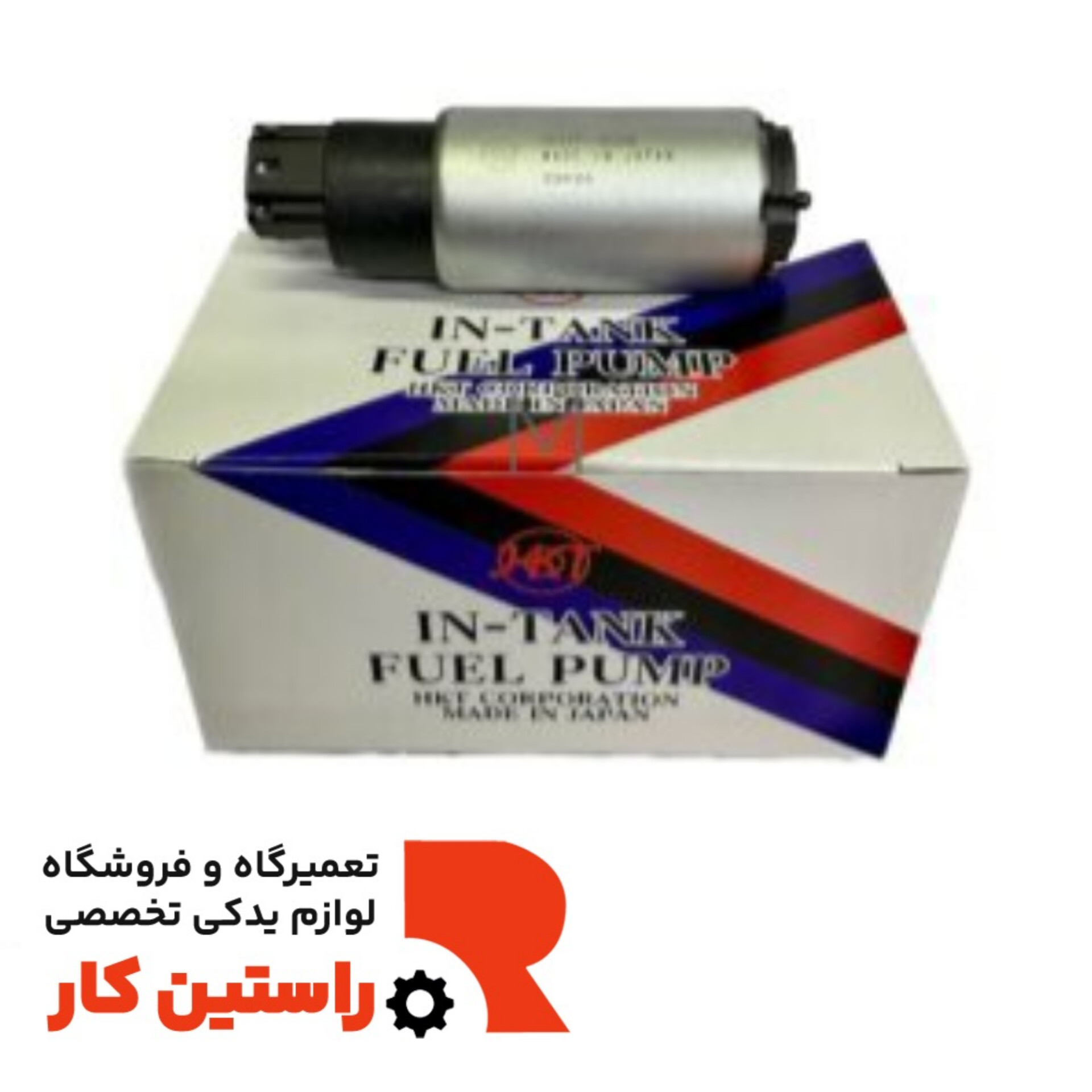 پمپ بنزین پیکاپ (ژاپن)