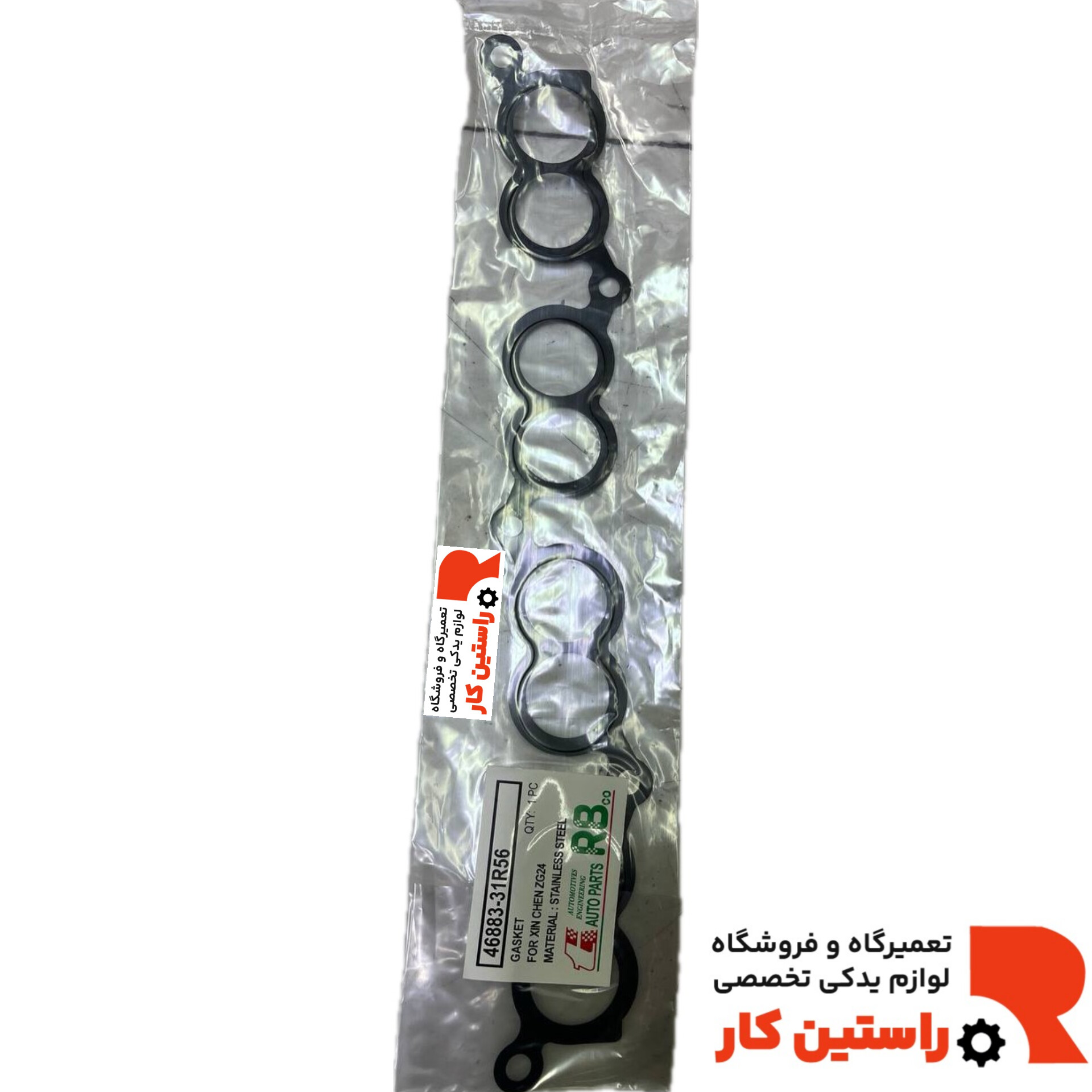 واشر ریچ منیفولد هوا تایوان