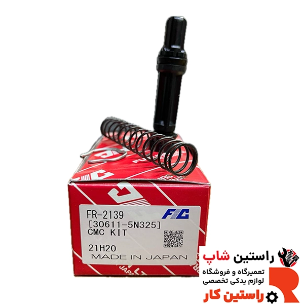 لوازم پمپ ترمز پیکاپ ژاپن