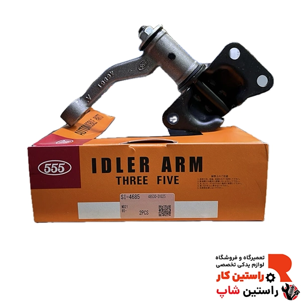 سیبک بغل شاسی رونیز