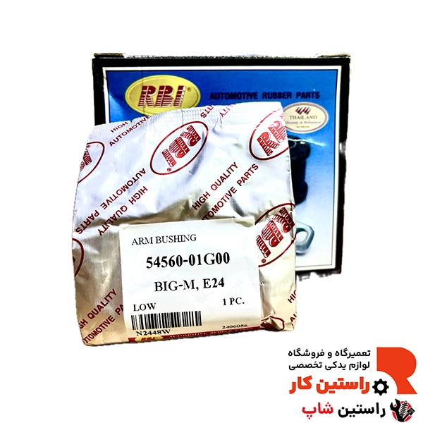 بوش طبق پایین پیکاپ داخل شاسی