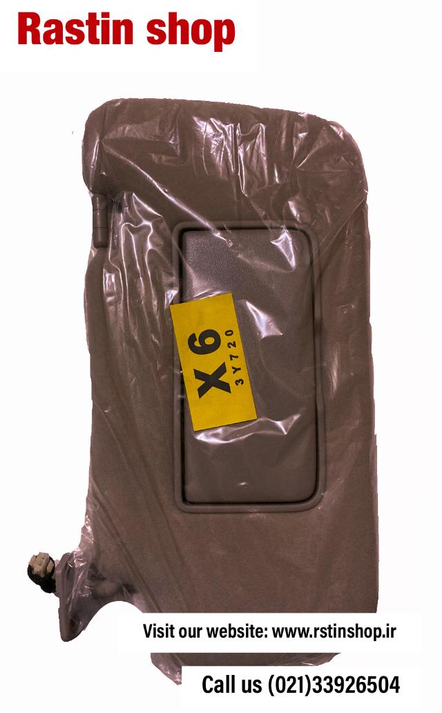 آفتابگیر چپ ماکسیما اصلی