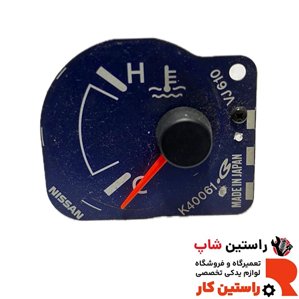 آمپر آب پیکاپ