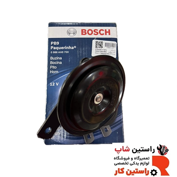 بوق رونیز بوش اصلی دو عدد 