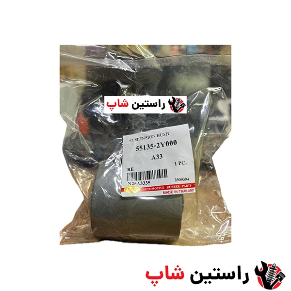 بوش بچه اکسل عقب ماکسیما تایلند بزرگ 