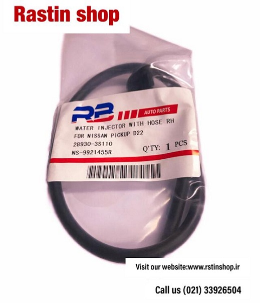 چشمی شیشه شور ماکسیما