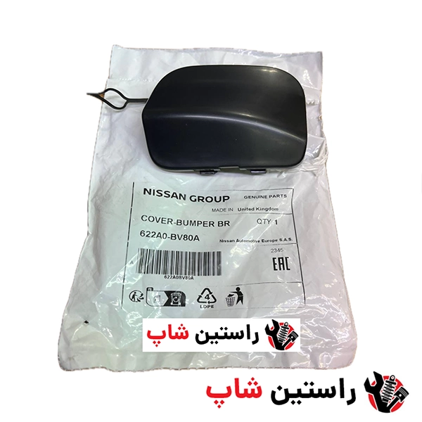 درب بکسل بند نیسان جک