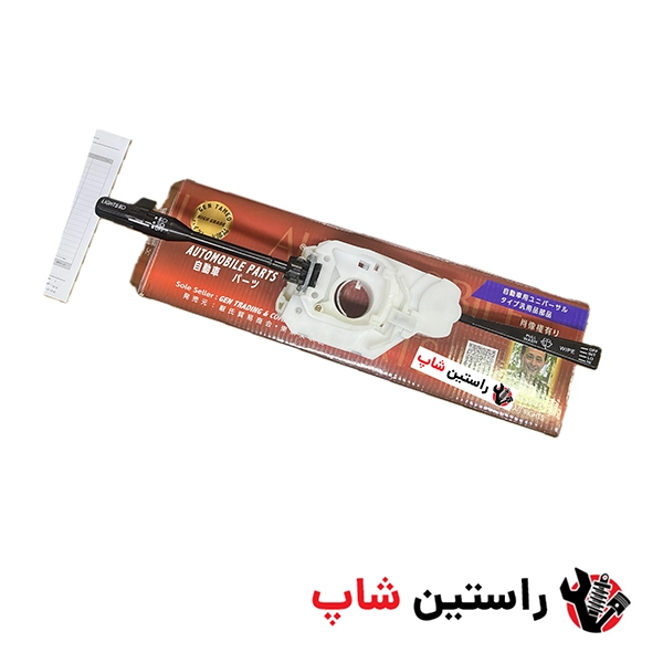 دسته راهنما پاترول