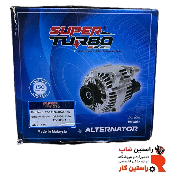 دینام ایکستریل مالزی