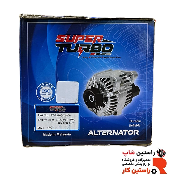 دینام ماکسیما مالزی