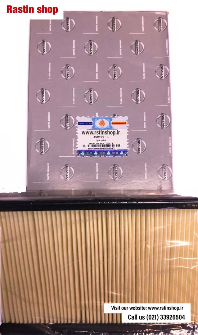 فیلترهوا تیانا اصلی (ژاپن)