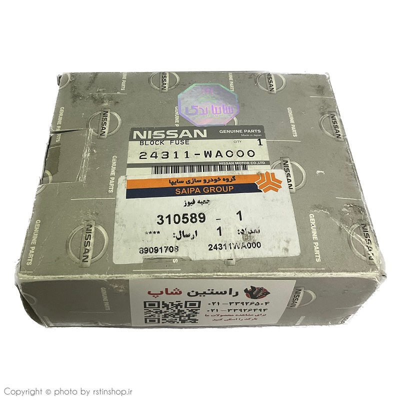 جعبه فیوز سرانزا اصلی