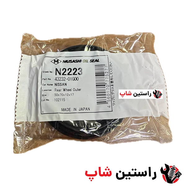 کاسه نمد چرخ عقب رونیز