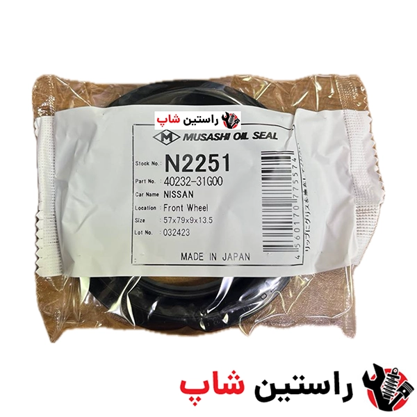 کاسه نمد چرخ جلو پیکاپ