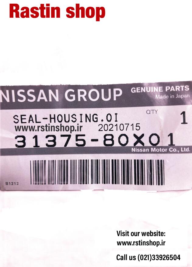 کاسه نمد توربین ماکسیما اصلی(ژاپن)