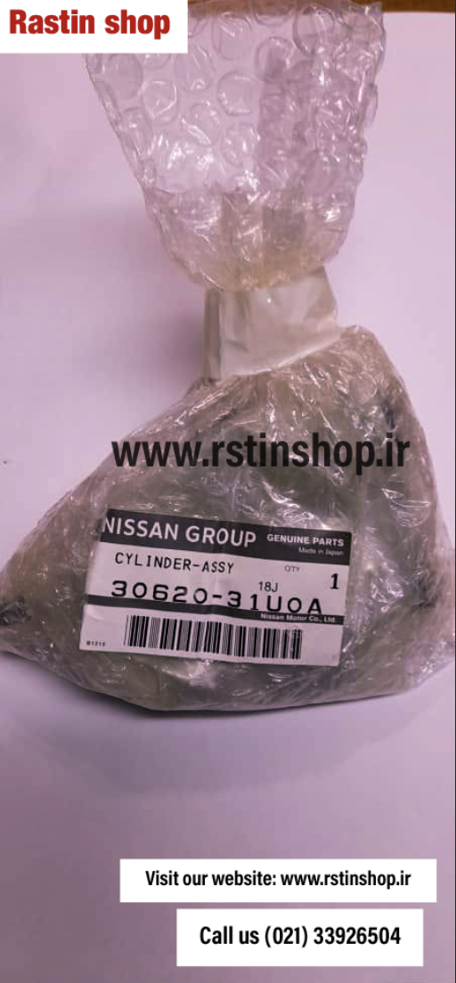 کلاج پایین ماکسیما اصلی