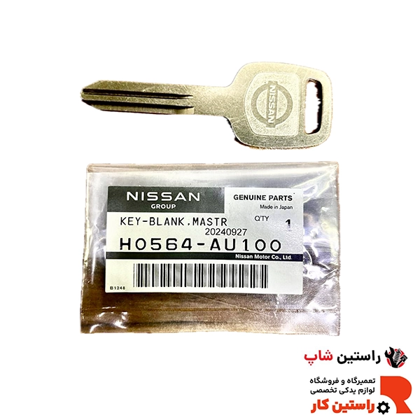 کلید خام ماکسیما اصلی