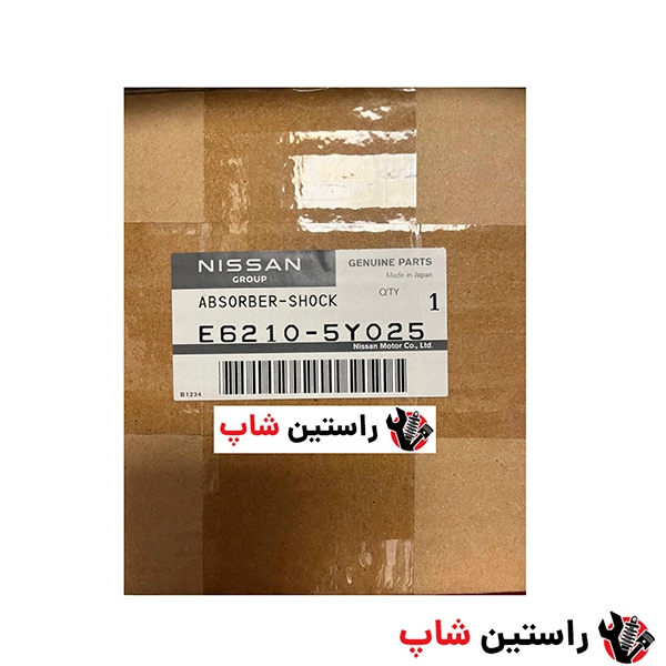 کمک عقب ماکسیما اصلی 