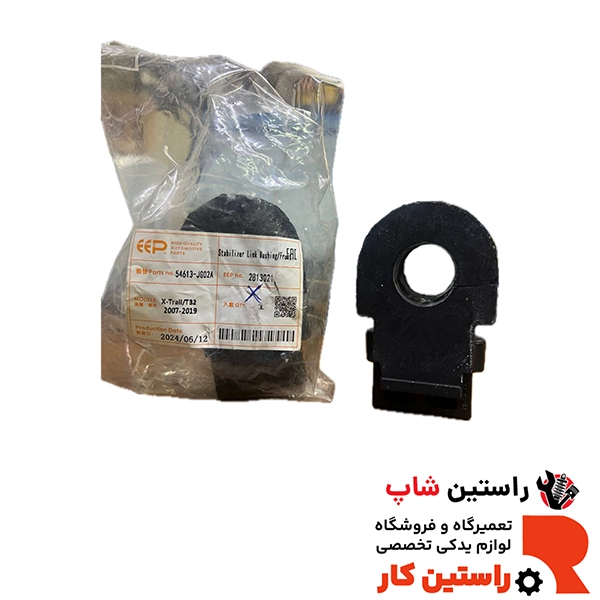 لاستیک چاکدار ایکستریل 