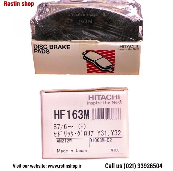 لنت جلو پیکاپ (هیتاچی)