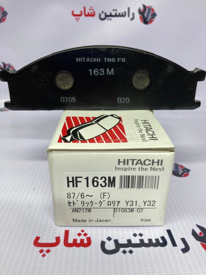 لنت جلو سرانزا (هیتاچی)