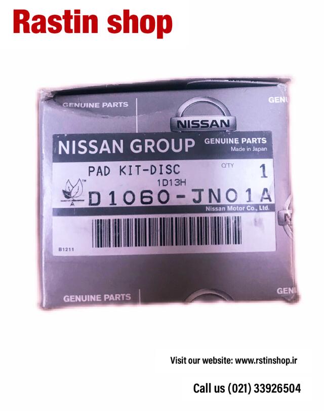 خرید و قیمت لنت جلو تیانا اصلی