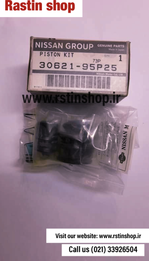 لوازم کلاج پایین ماکسیما اصلی