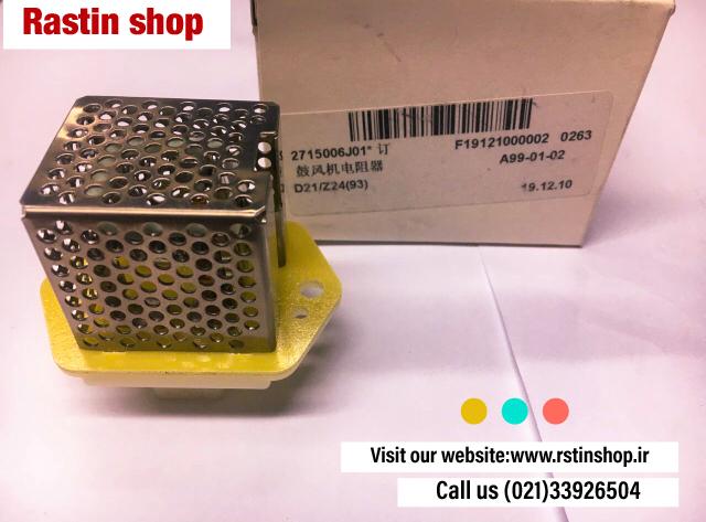 مقاومت بخاری ریچ