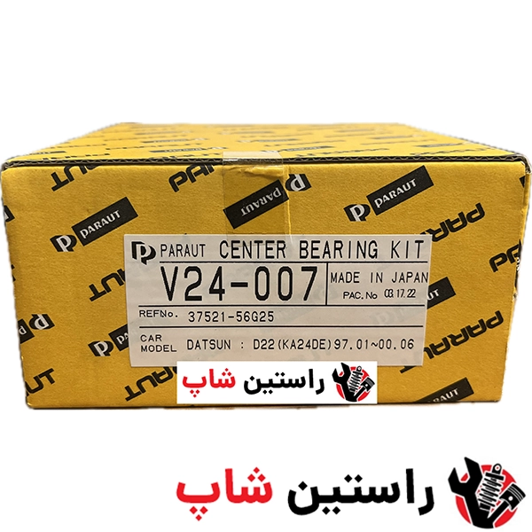 منجید گاردان سرانزا پاروت ژاپن