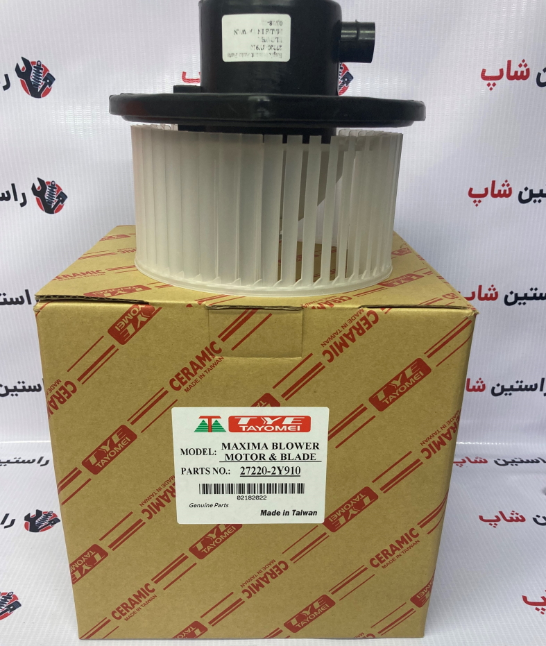 موتور بخاری سرانزا (تایوان)تایومی