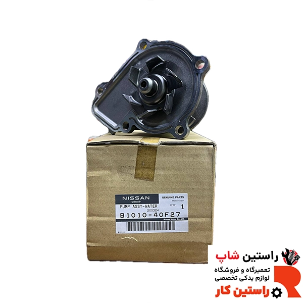 واتر پمپ پیکاپ اصلی