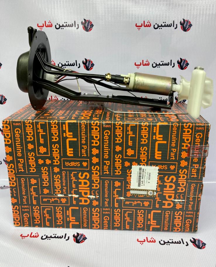 پمپ بنزین رونیر کامل اصلی