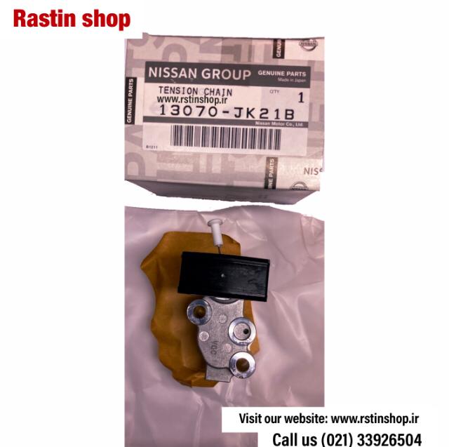 پمپ زنجیر سفت کن B ماکسیما اصلی(ژاپن)