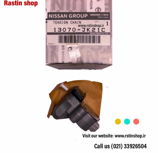 پمپ زنجیر سفت کن C ماکسیما اصلی(ژاپن)