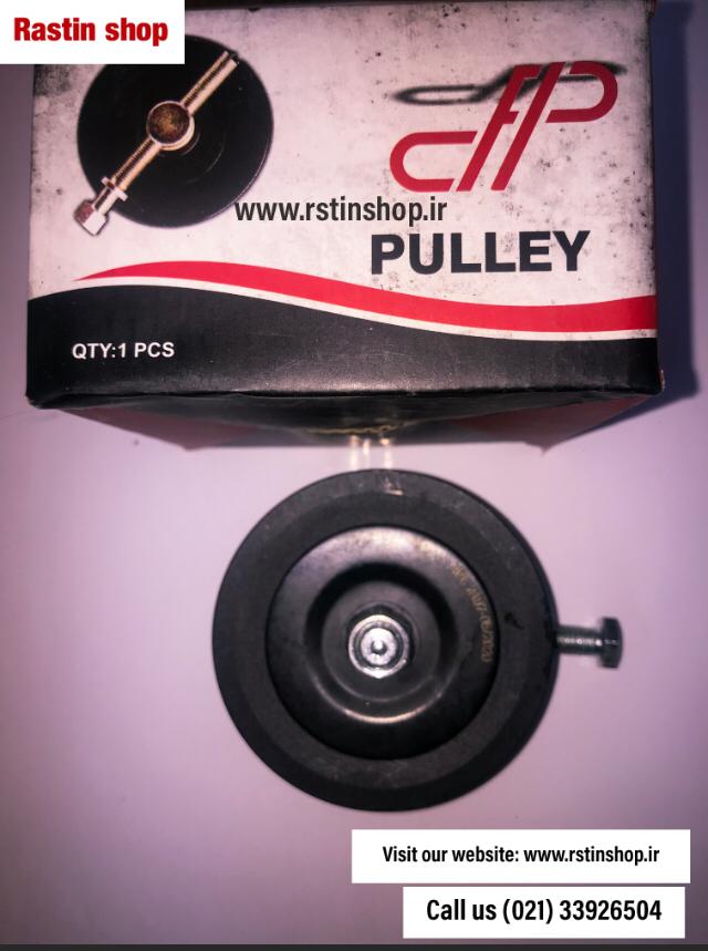 پولی تسمه سفت کن پیکاپ