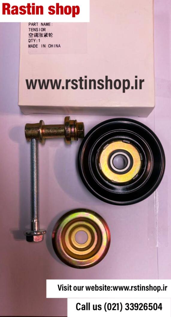 پولی تسمه سفت کن ریچ