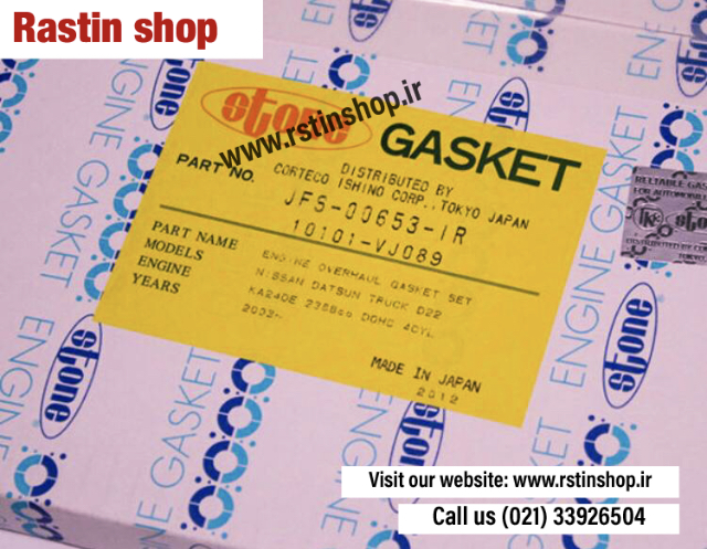 واشر کامل پیکاپ،رونیز (ژاپن)