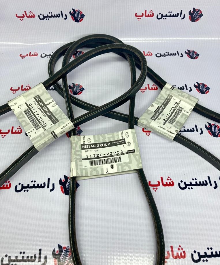 تسمه کامل پیکاپ اصلی