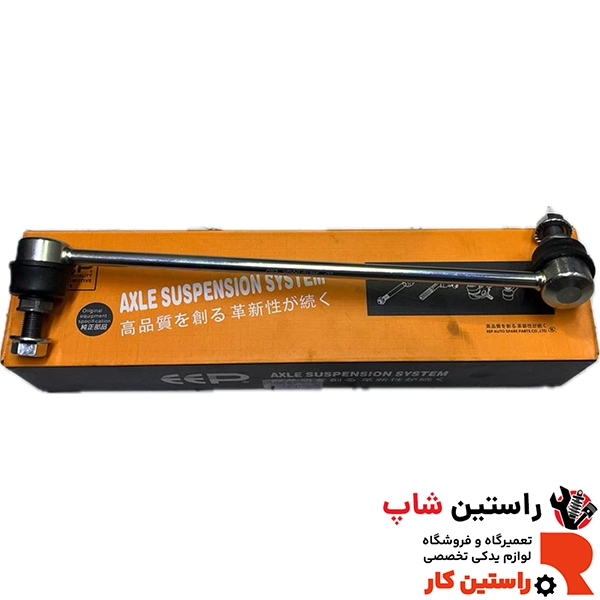سیبک موجگیر ایکستریل 