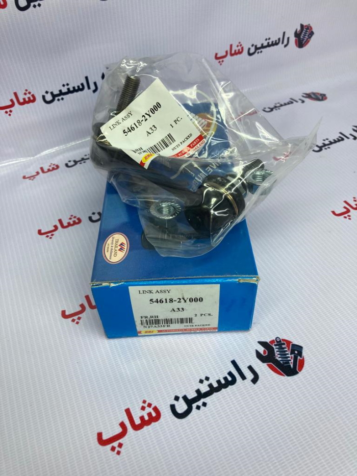 سیبک موجگیر چپ ماکسیما (تایلند) 