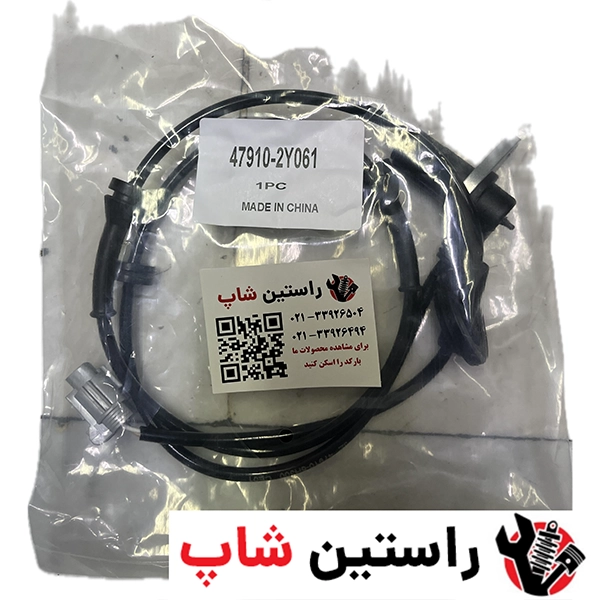 سیم abs کابل abs ماکسیما