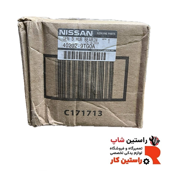 توپی چرخ ایکس تریل 