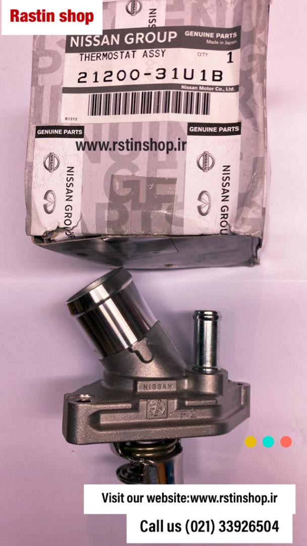 ترموسات بزرگ ماکسیما اصلی