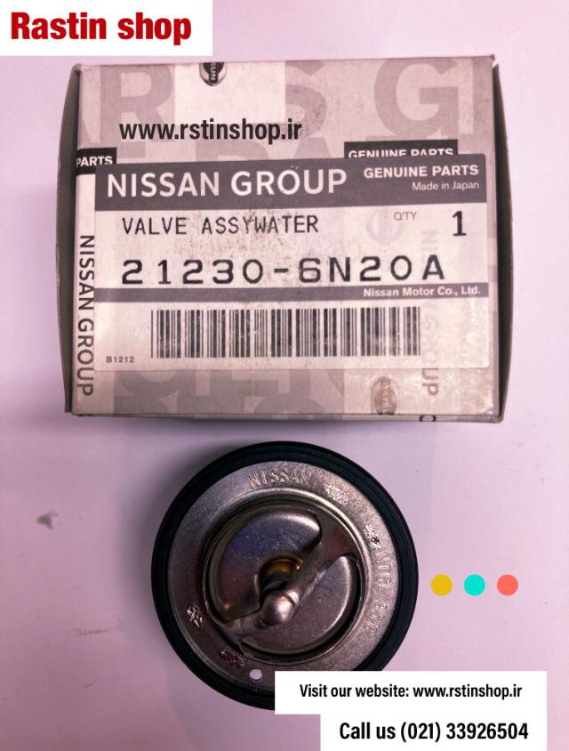 ترموسات کوچک ماکسیما اصلی