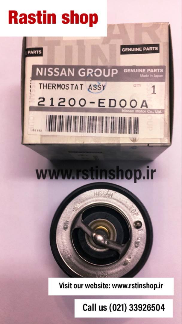 ترموسات قشقایی اصلی